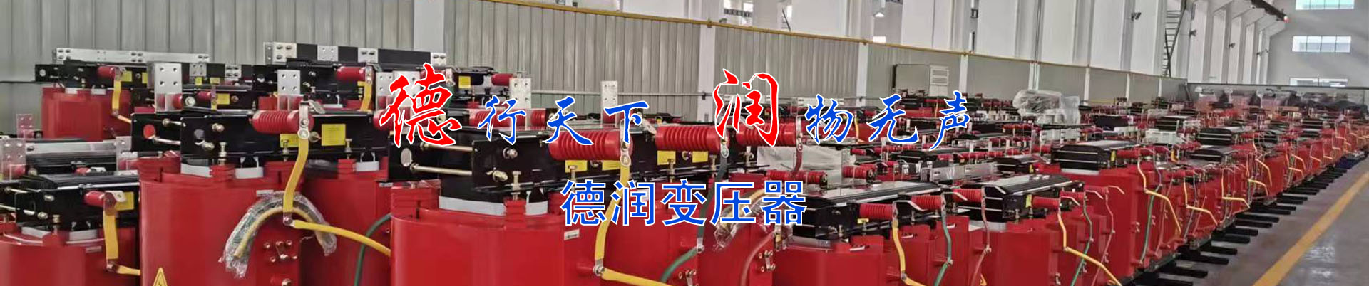 淮安干式变压器厂